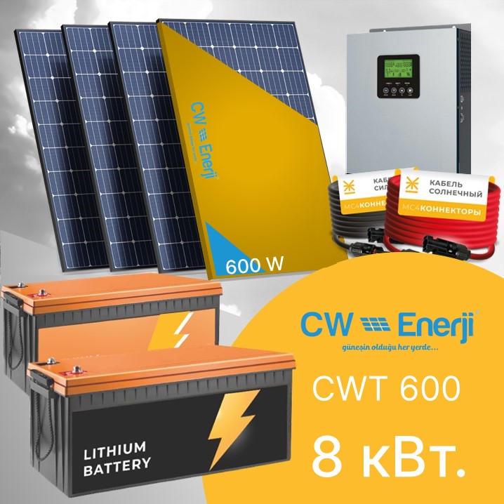 Гибридная СЭС CWT 600-8 кВт.