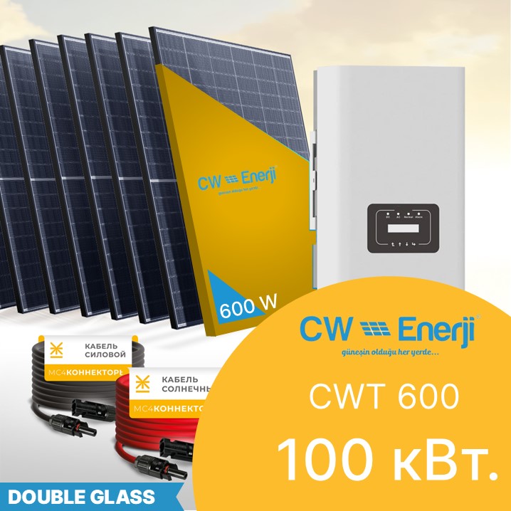 Сетевая СЭС - 100 кВт (394 кВт∙ч в сутки*) на панелях CW ENERJI СWT 600